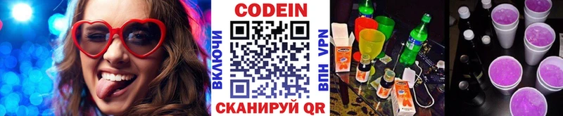 Кодеин напиток Lean (лин)  наркота  Дедовск 