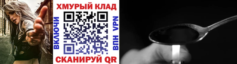 ГЕРОИН герыч  где продают   мега вход  Дедовск 