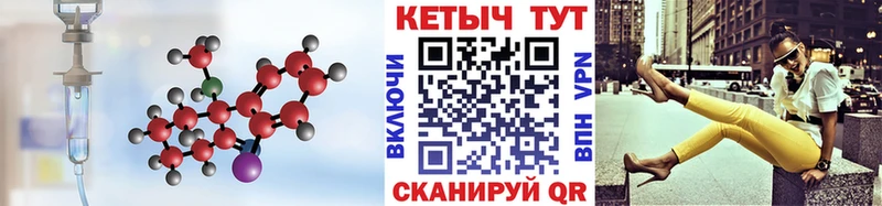 Кетамин ketamine  hydra рабочий сайт  Дедовск 