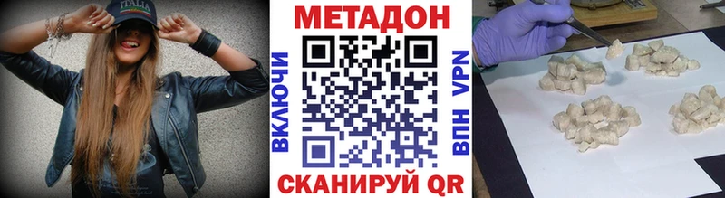 МЕТАДОН мёд  Дедовск 