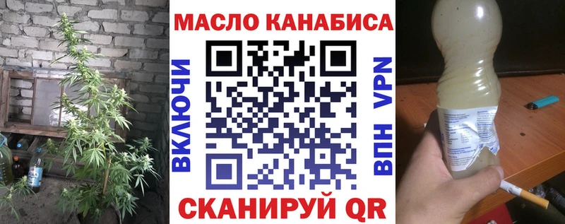 ТГК THC oil  Дедовск 
